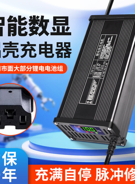 智能数显锂电池充电器48V60V72V5A8A10A15电车三元铁锂大功率快充