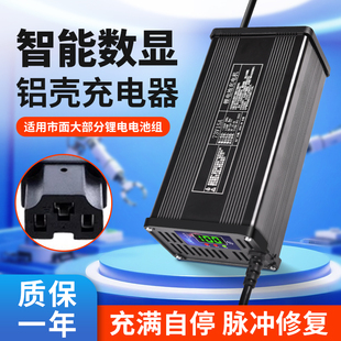 智能数显锂电池充电器48V60V72V5A8A10A15电车三元 铁锂大功率快充