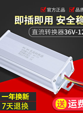 电动车转换器60V72V84V96V120V24V48V转12V 电瓶车通用 正品防水