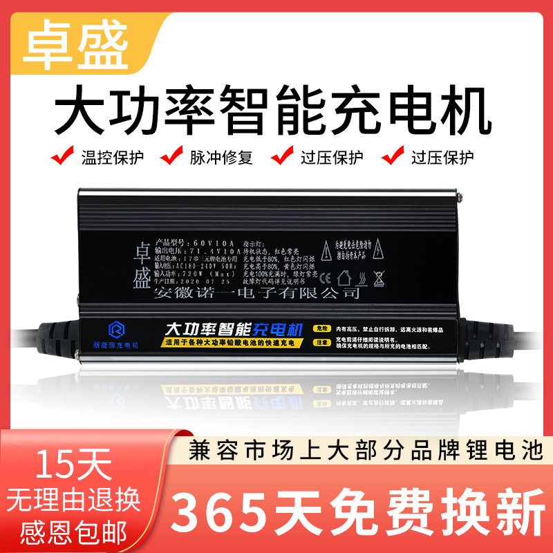 外卖电动车三元锂电池充电器60V铁锂8A48V72V10A快充铝壳充电机