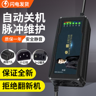 智能电动车电瓶充电器48V12AH60V20AH72爱玛雅迪台铃小刀铅酸通用