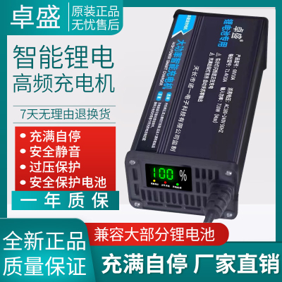 高端数显60V锂电池充电器