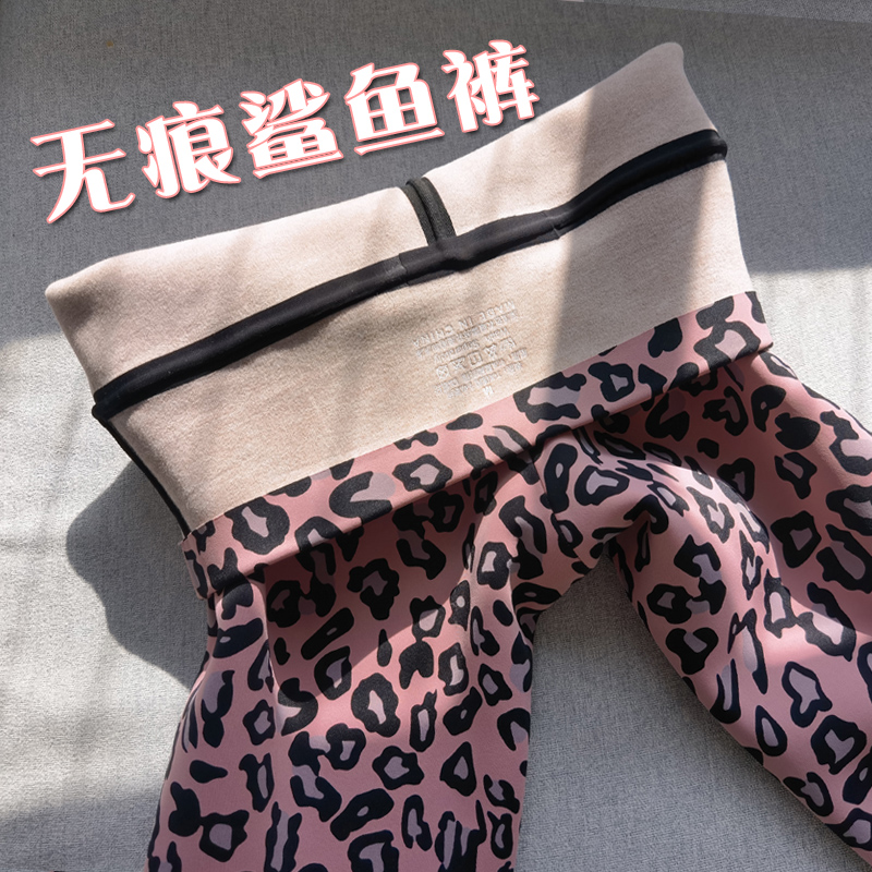 粉色豹纹无勒痕高腰收腹瑜伽瘦腿鲨鱼裤女秋冬季保暖外穿加绒加厚