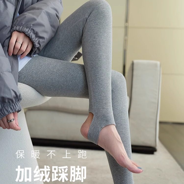 浅灰色踩脚蹬打底裤女外穿秋冬加绒加厚棉保暖裤高腰弹力紧身螺纹,女装/女士精品,打底裤,淘宝优惠券,粉丝福利购,淘宝优惠卷