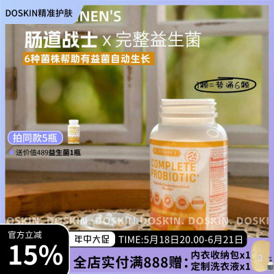 美国Cell-IQ汉拿博士益生菌 120颗/瓶