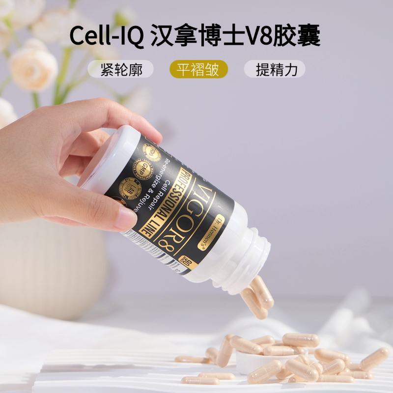 美国Dr. Hennen's汉拿博士V8胶囊Vigor8 指定 90粒/瓶