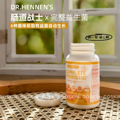 美国Cell-IQ汉拿博士益生菌 120颗/瓶