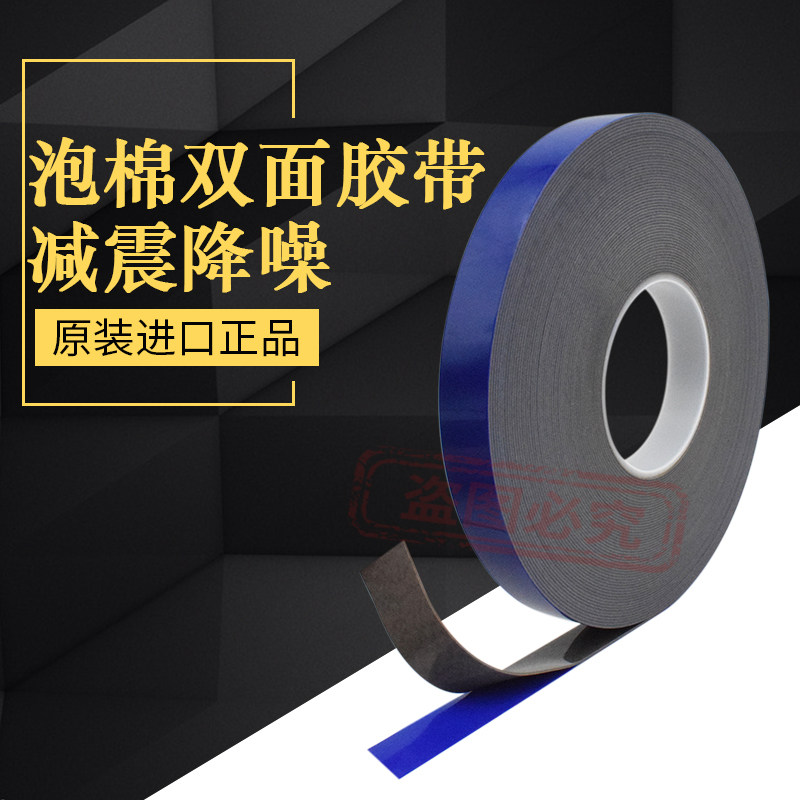 tesa7044德莎7044双面丙烯酸泡棉胶带隔断墙玻璃门高粘耐温双面胶,文具电教/文化用品/商务用品,胶带/胶纸/胶条,淘宝优惠券,粉丝福利购,淘宝优惠卷