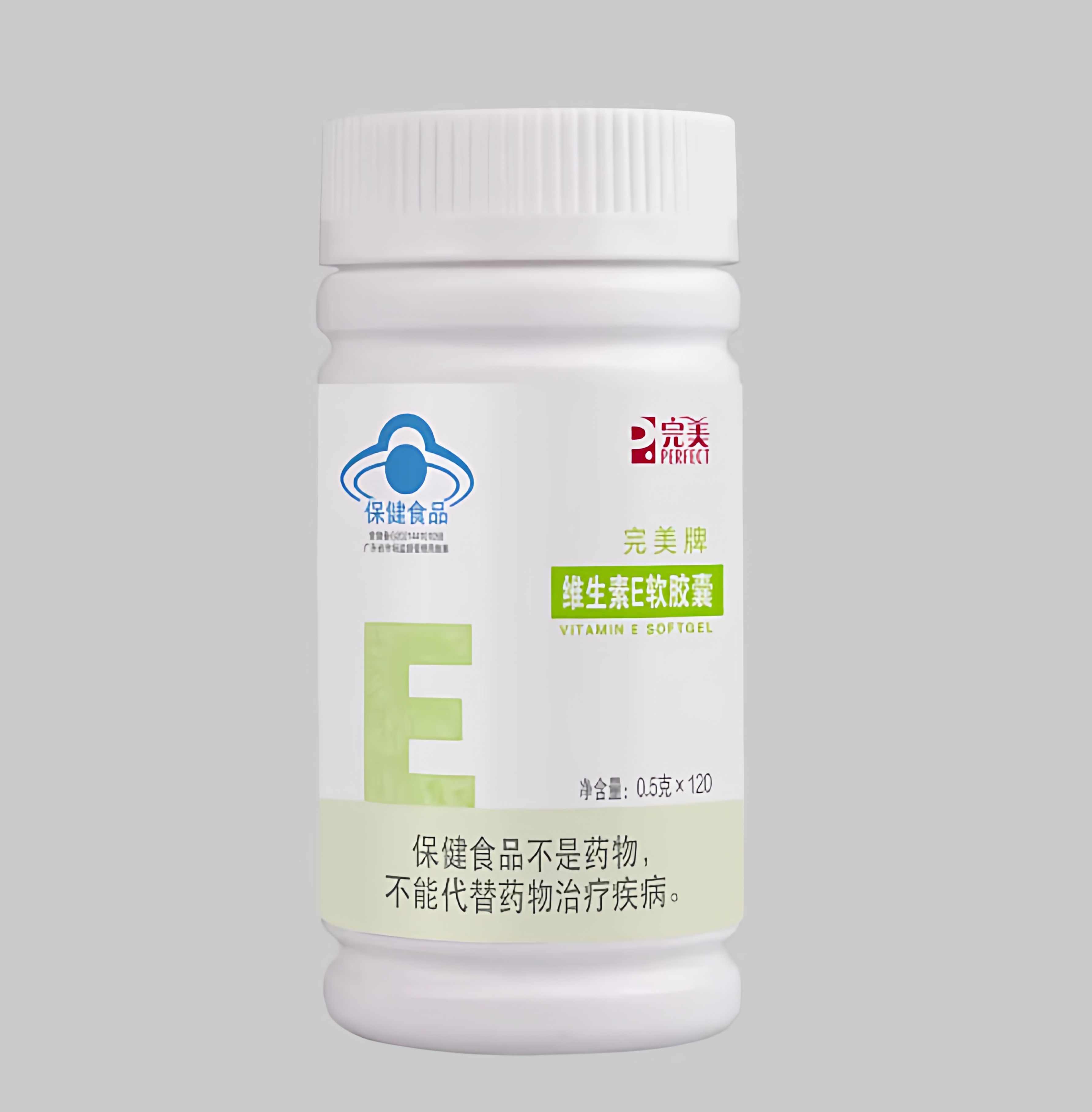 完美牌维生素E软胶囊120粒 VE小瓶60粒 正品 假一赔十