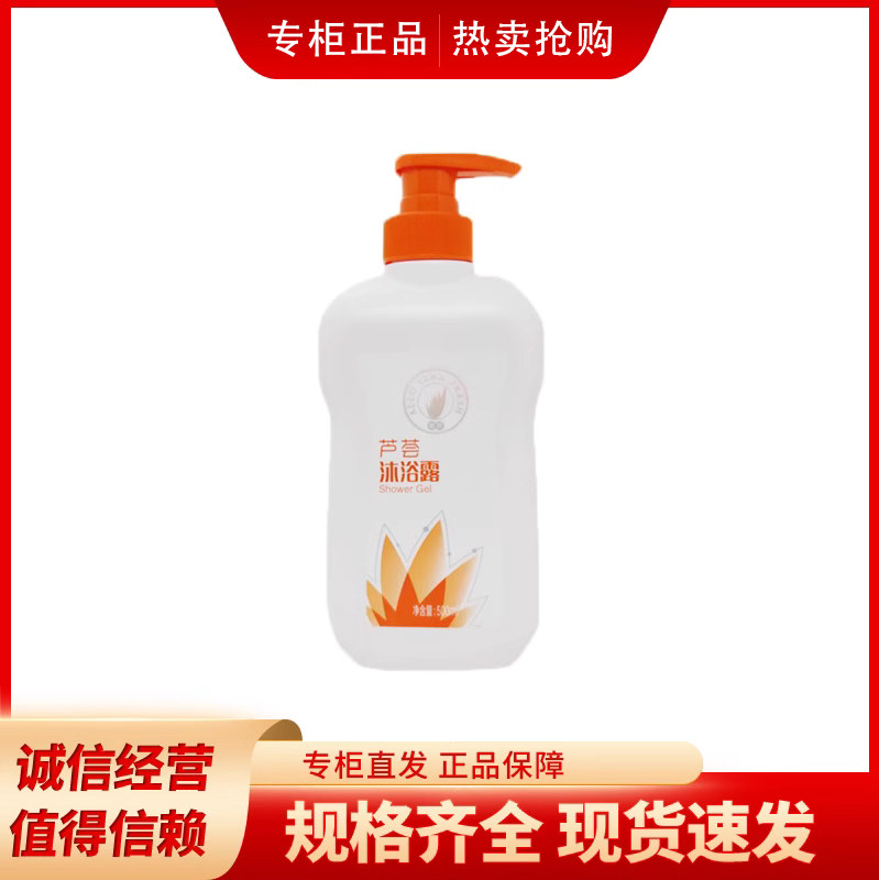 完美芦荟沐浴露清爽润肤沐浴露瓶装500ml新款荟新芦荟沐浴