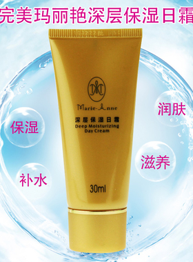 玛丽艳完美牌滋养柔润嫩滑日霜