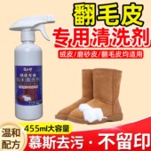 包邮 爱师傅UGG 新百伦麂皮磨砂翻毛皮革打理清洁剂免刷泡沫干洗剂