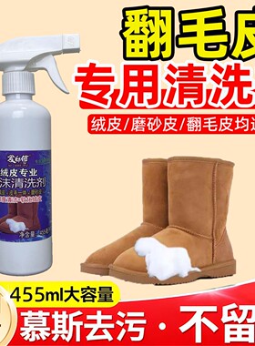 爱师傅UGG 新百伦麂皮磨砂翻毛皮革打理清洁剂免刷泡沫干洗剂包邮