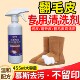 包邮 爱师傅UGG 新百伦麂皮磨砂翻毛皮革打理清洁剂免刷泡沫干洗剂