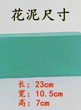 鲜花插花便宜质量好花泥质量好