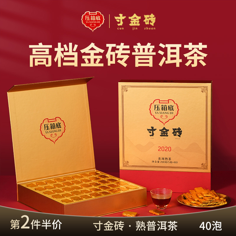 压箱底寸金砖普洱茶高档礼盒装