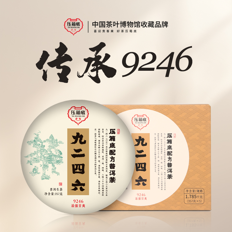 压箱底配方普洱生茶头春原料