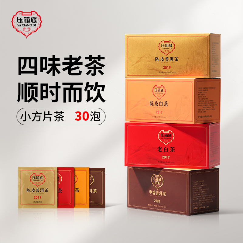 【暖心暖胃】【御寒必备】普洱茶