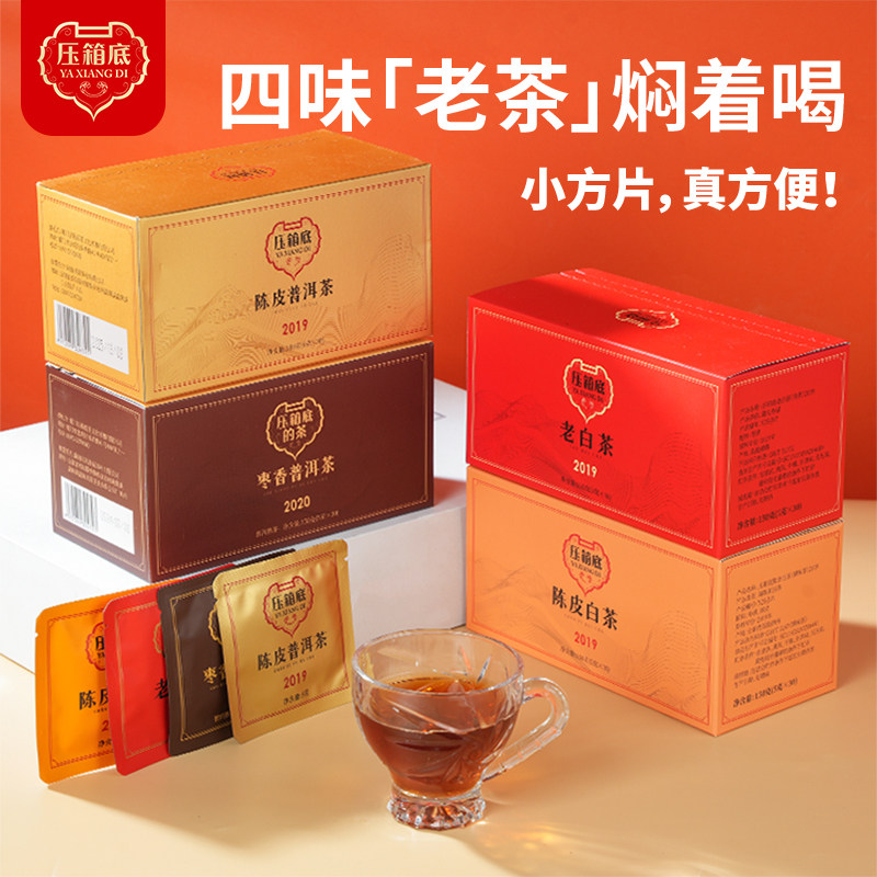 压箱底枣香普洱熟茶饼陈皮普洱小方片白茶独立小包装口粮茶自己喝,茶,普洱,淘宝优惠券,粉丝福利购,淘宝优惠卷