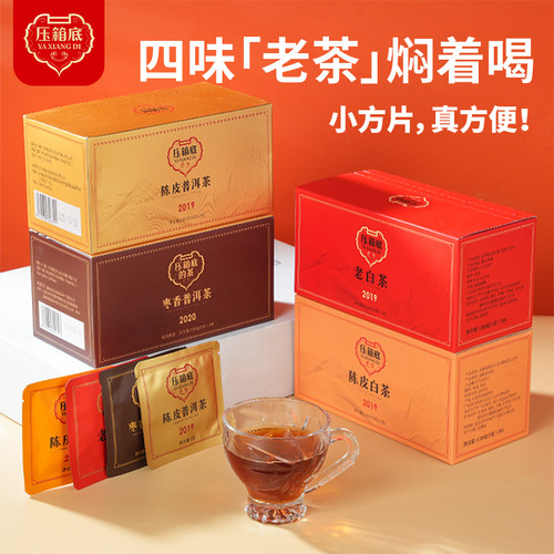 【暖心暖胃】【待客必备】普洱茶