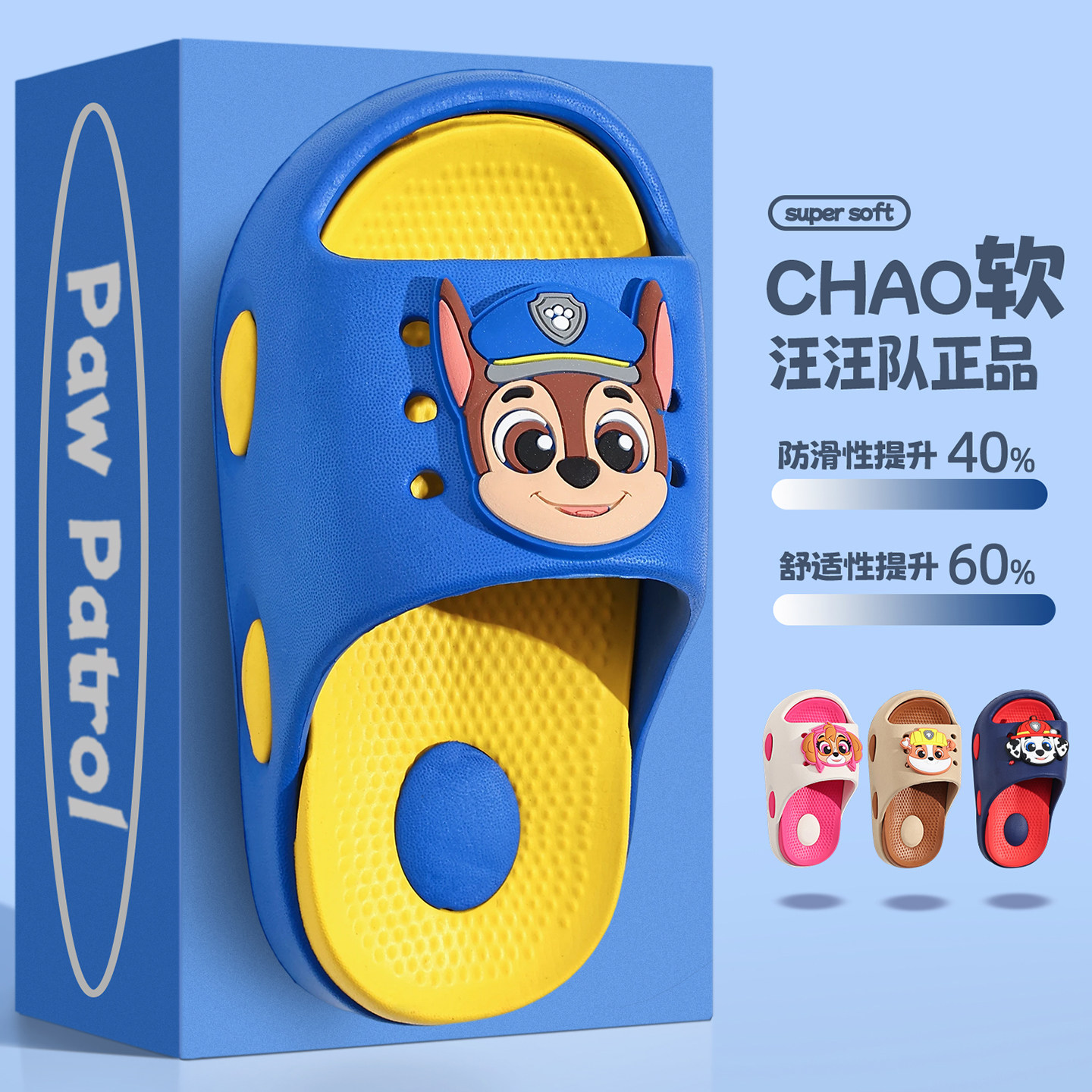汪汪队儿童拖鞋夏季男童女童室内家居防滑浴室洗澡软底女孩凉拖鞋