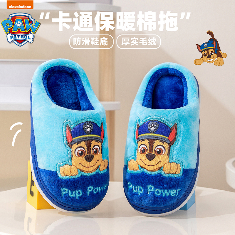 汪汪队儿童拖鞋防滑卡通