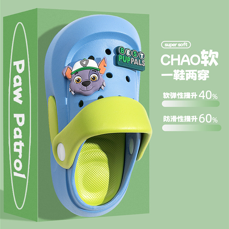 汪汪队儿童凉拖鞋男童洞洞鞋夏海边宝宝小孩沙滩防滑凉鞋女孩拖鞋