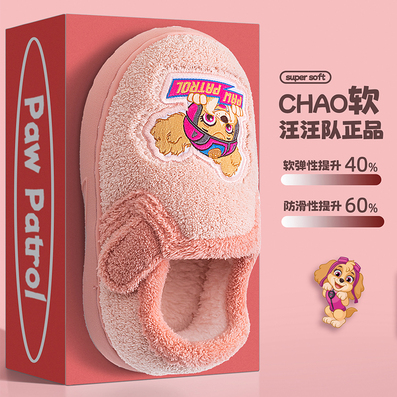 汪汪队儿童冬季防滑保暖凉拖鞋