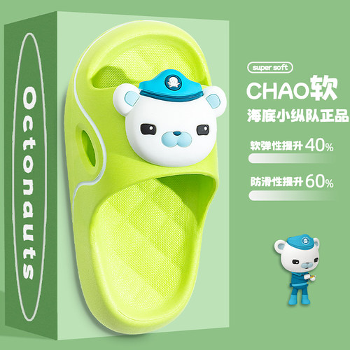 海底小纵队凉拖鞋卡通防滑正品夏