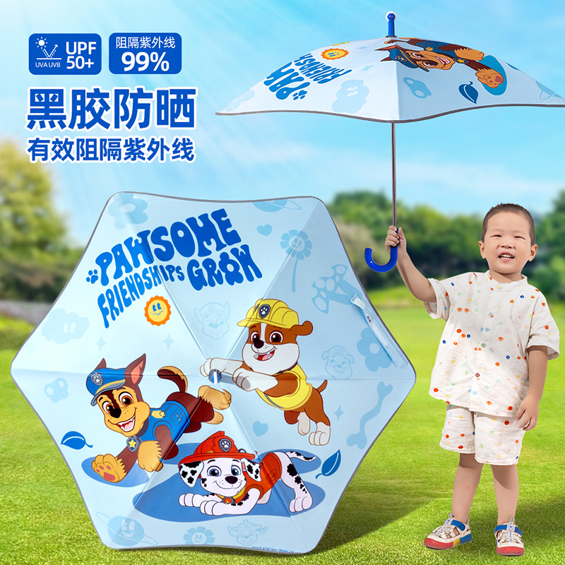 汪汪队长柄卡通黑胶防晒儿童雨伞