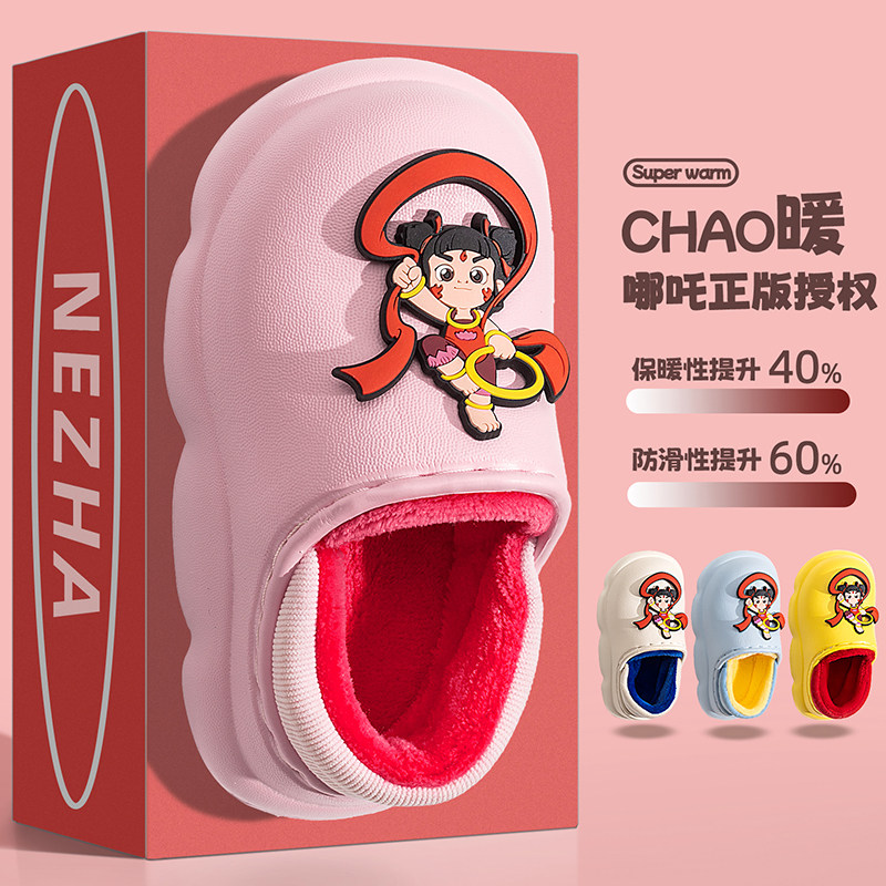 哪吒儿童棉拖鞋2025新款冬季男童包跟室内家居保暖防滑防水外穿鞋