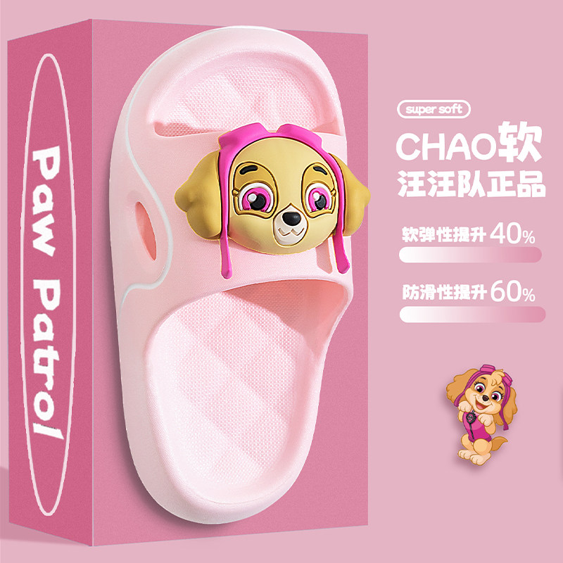 汪汪队儿童凉拖鞋男童洞洞鞋夏季室内外海边宝宝小孩沙滩防滑凉鞋