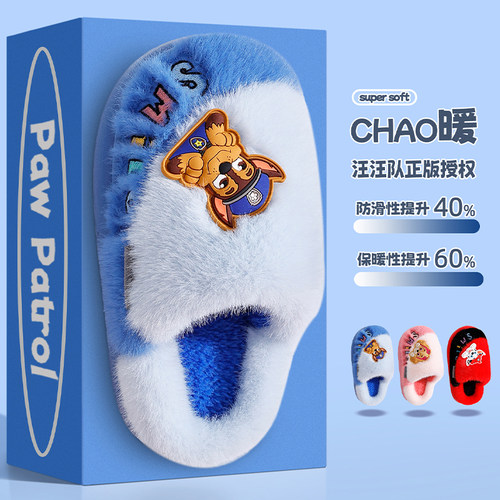 汪汪队卡通风儿童冬季保暖棉拖鞋