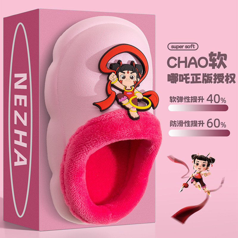 正品哪吒儿童棉拖鞋男新款防滑保暖冬季室内居家加绒卡通女孩棉鞋