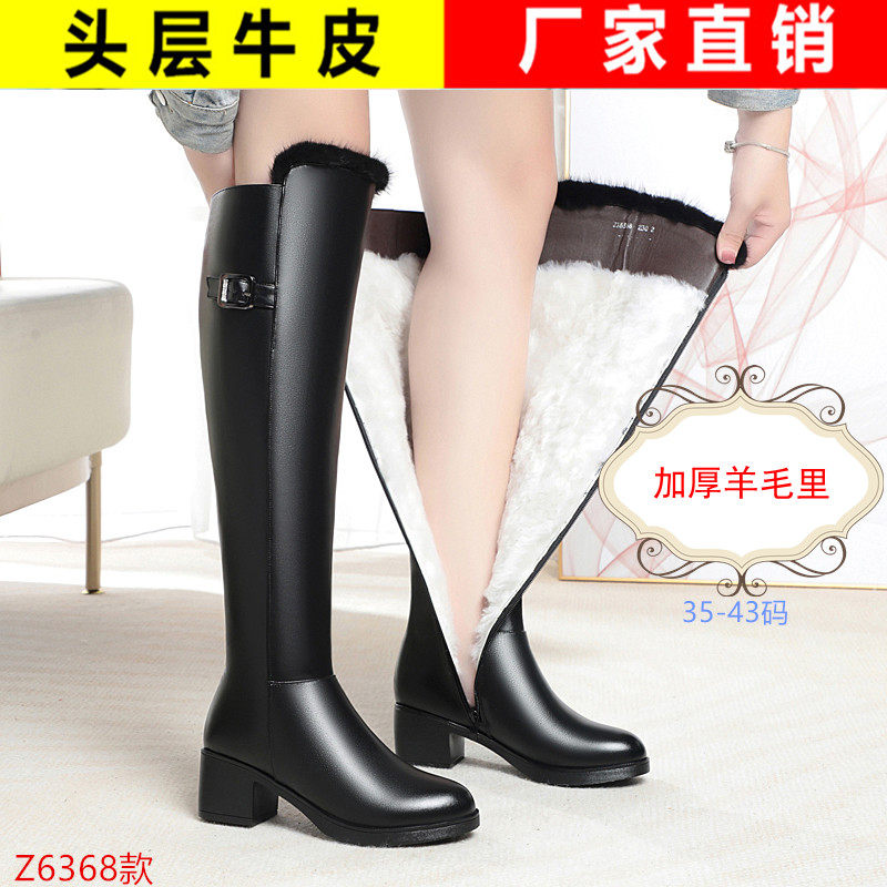 粗跟羊毛里妈妈过膝靴