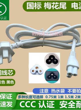 适用摩飞mr6060电热烧水杯壶电源线充电器连接线养生杯保温杯配件