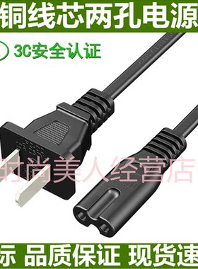 适用惠普打印机电源线