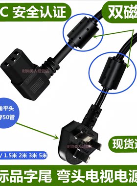 适用OLED创维电视电源线加长三孔