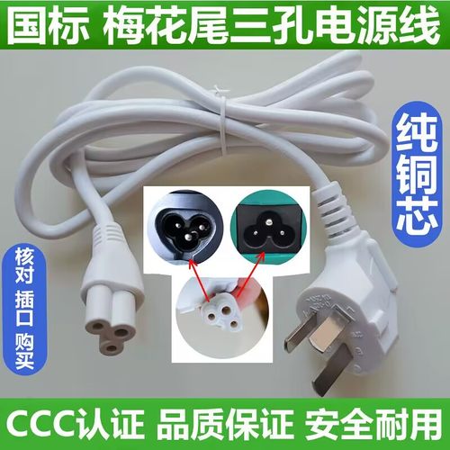 适用磨客电热烧水杯养生壶电源线