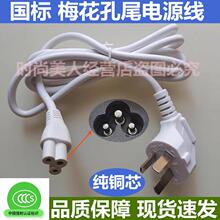 适用于臻米 P1 小米有品迷你豆浆机破壁机圆形三孔插头充电源线铜