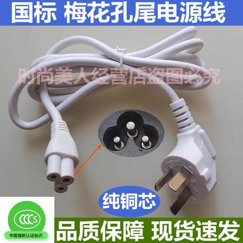 适用于臻米 P1 小米有品迷你豆浆机破壁机圆形三孔插头充电源线铜