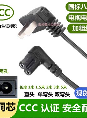 适用三星创维乐视打印机电源线