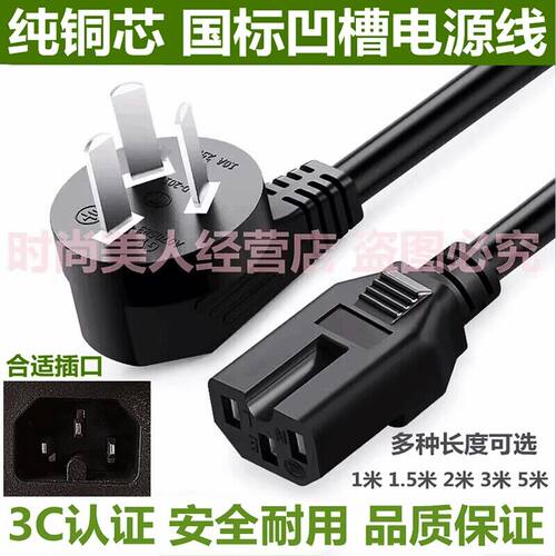 适用苏泊尔ZN28YK807-150  ZN28YC808-130电蒸锅笼三孔电源线插头