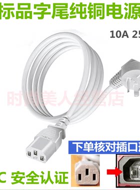 适用九阳火锅电煮锅配件电源线多功能小锅充电线迷你小电锅品字尾