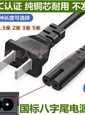 适用佳能SELPHY CP910 TS208 TS3380打印机电源线插头8字孔纯铜线