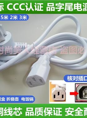 适用Joyoung九阳豆浆机铜电源线DJ12B-A10 DJ13B-C85SG DJ13R-P9