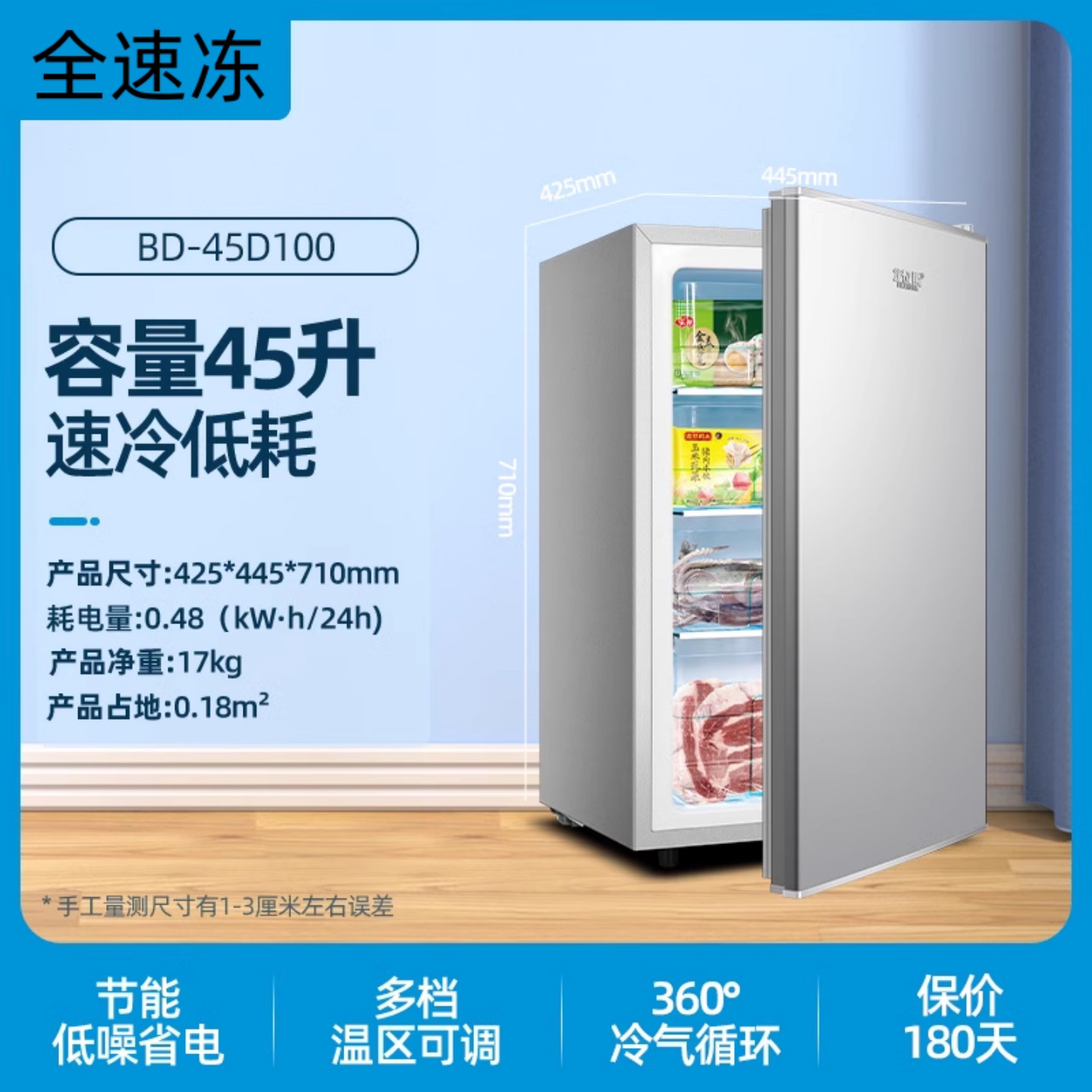 冰柜立式单门单开家用全冷冻全冷藏存母乳茶叶冻肉侧开门小型冰箱