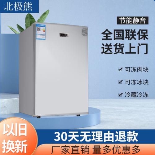 冷藏冷冻立式冰箱冰柜电冰箱单门