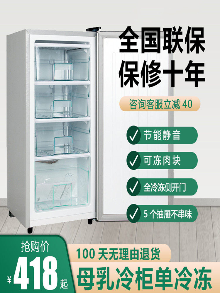 北极熊全冷冻抽屉式立式冰柜单门