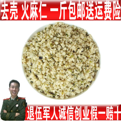 火麻子散装无硫磺中药材